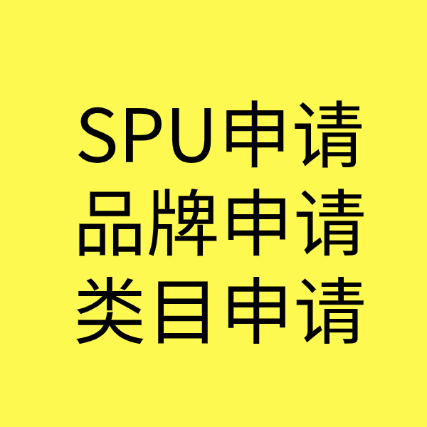 曲麻莱SPU品牌申请